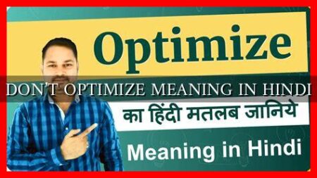 DON'T OPTIMIZE MEANING IN HINDI