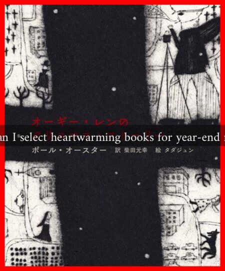 How can I select heartwarming books for year-end reading How can I select heartwarming books for year-end reading