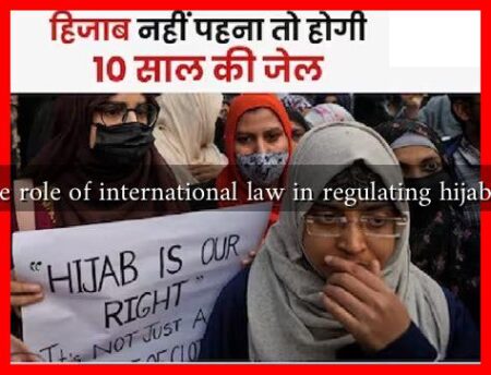 What is the role of international law in regulating hijab practices? What is the role of international law in regulating hijab practices?